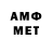 Амфетамин 97% ENJOY GAMES