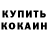 МДМА кристаллы Ruan pjl