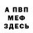 МЕТАДОН кристалл colin van
