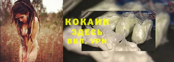 кокаин VHQ Белокуриха