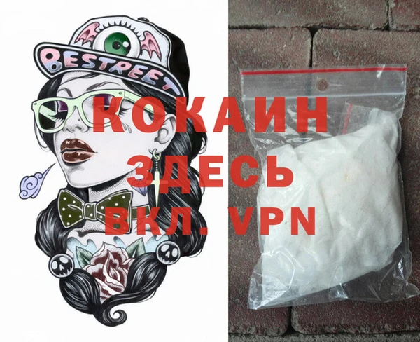 кокаин VHQ Белокуриха