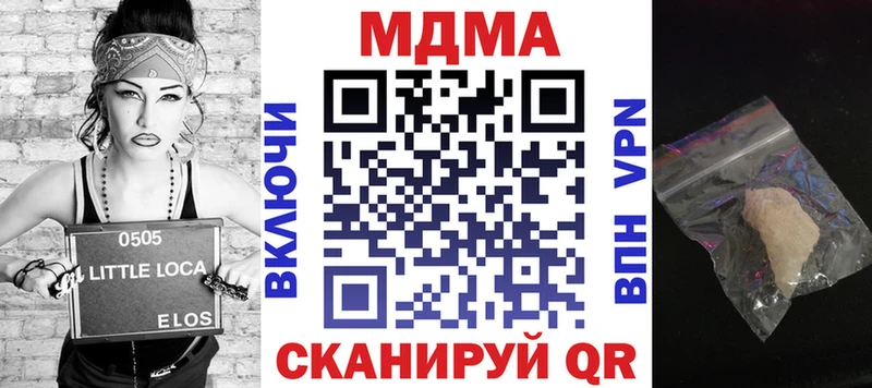 МДМА crystal  hydra зеркало  Окуловка 