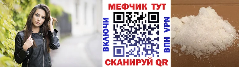 Меф 4 MMC  Окуловка 