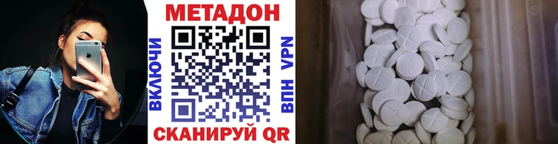 МЕТАДОН VHQ  Окуловка 