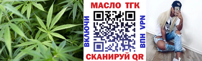 купить наркотики цена  kraken ССЫЛКА  ТГК гашишное масло  Окуловка 